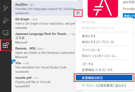 vscode-install-08.png