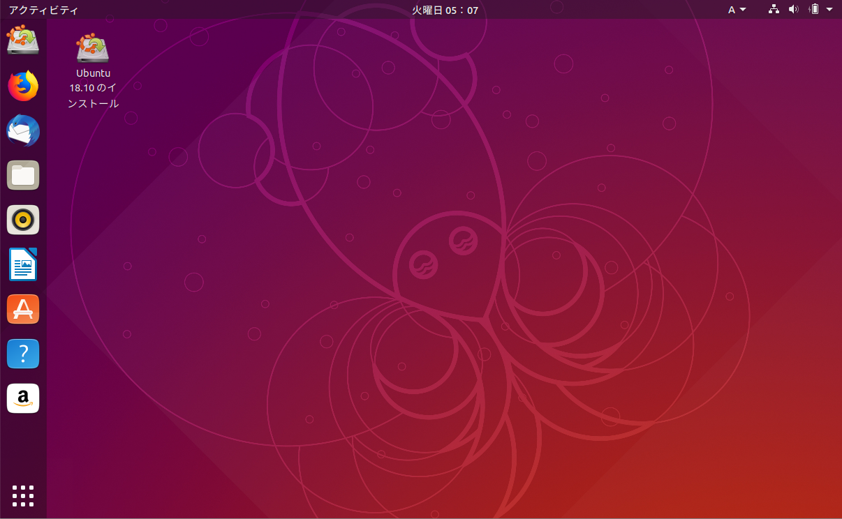 図1 ubuntu デスクトップ画面